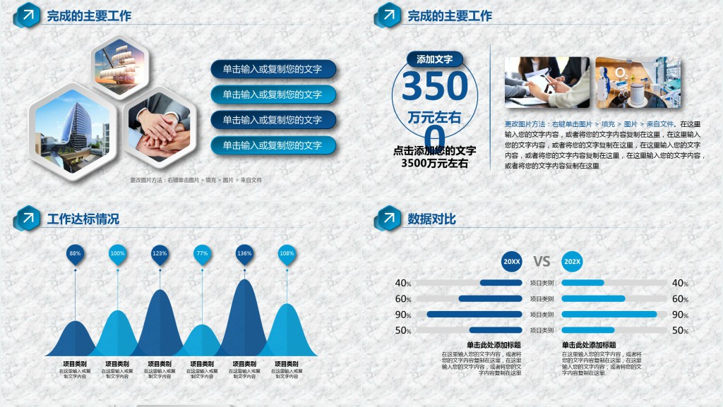 蓝色微立体半年工作总结汇报PPT模板 蓝色微立体半年工作总结汇报PPT模板