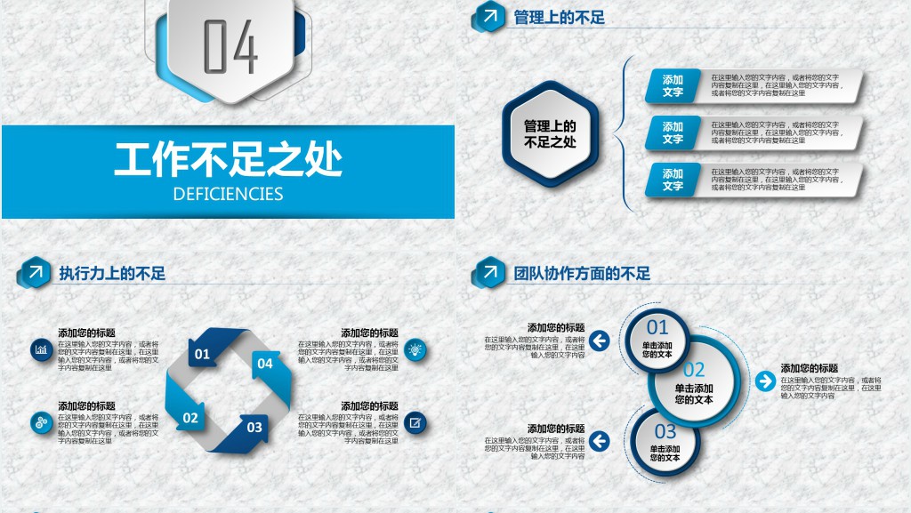 蓝色微立体半年工作总结汇报PPT模板 蓝色微立体半年工作总结汇报PPT模板