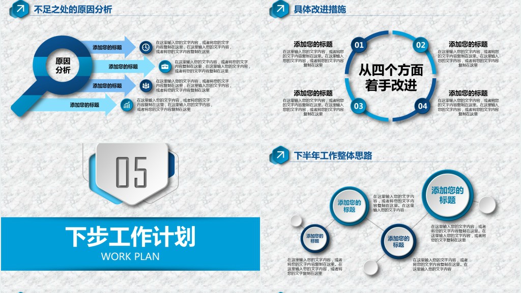 蓝色微立体半年工作总结汇报PPT模板 蓝色微立体半年工作总结汇报PPT模板