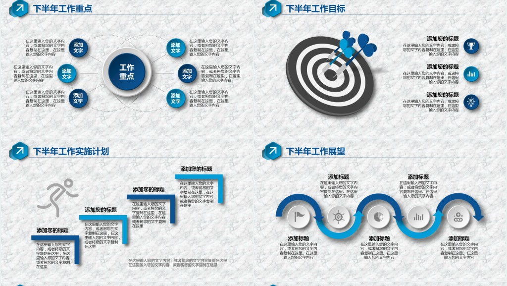 蓝色微立体半年工作总结汇报PPT模板 蓝色微立体半年工作总结汇报PPT模板