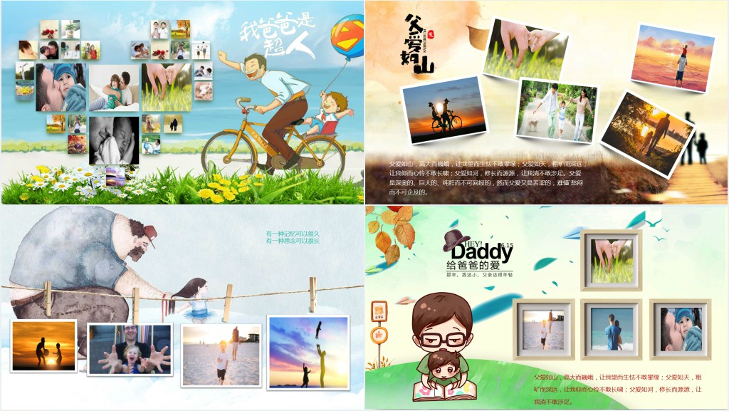 我的爸爸是超人主题相册PPT