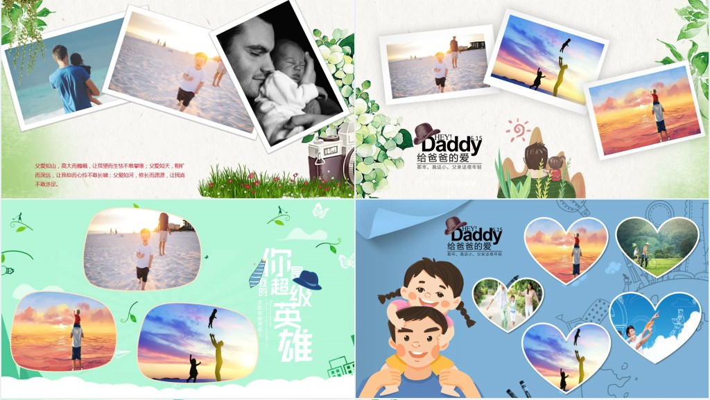 我的爸爸是超人主题相册PPT