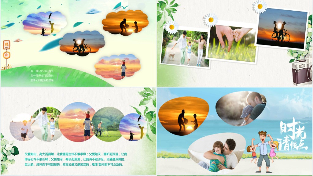 我的爸爸是超人主题相册PPT