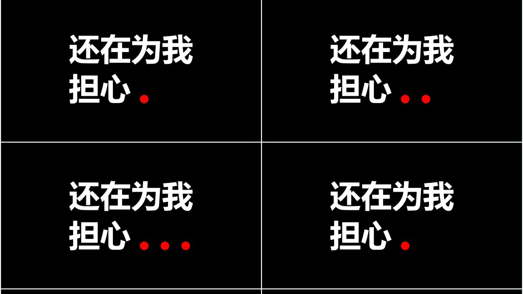 父亲节抖音快闪PPT模板