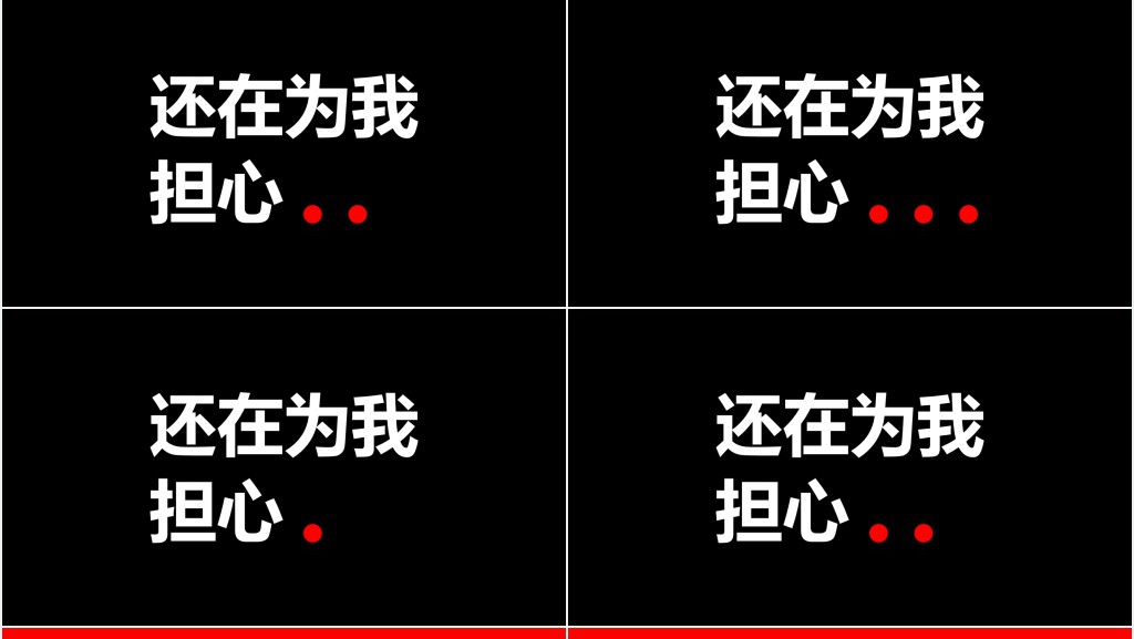 父亲节抖音快闪PPT模板