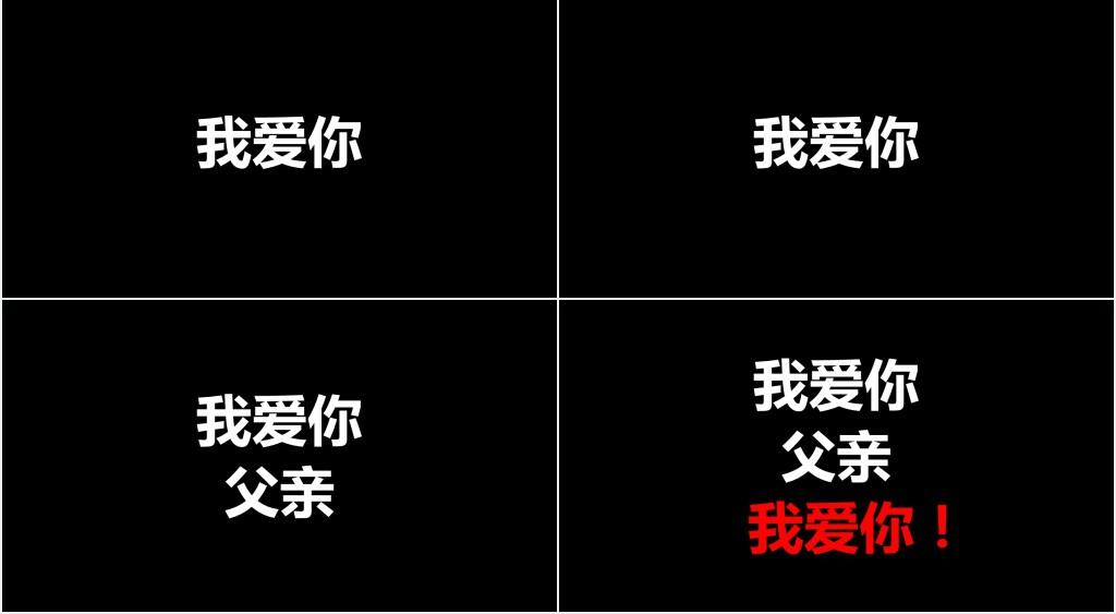 父亲节抖音快闪PPT模板