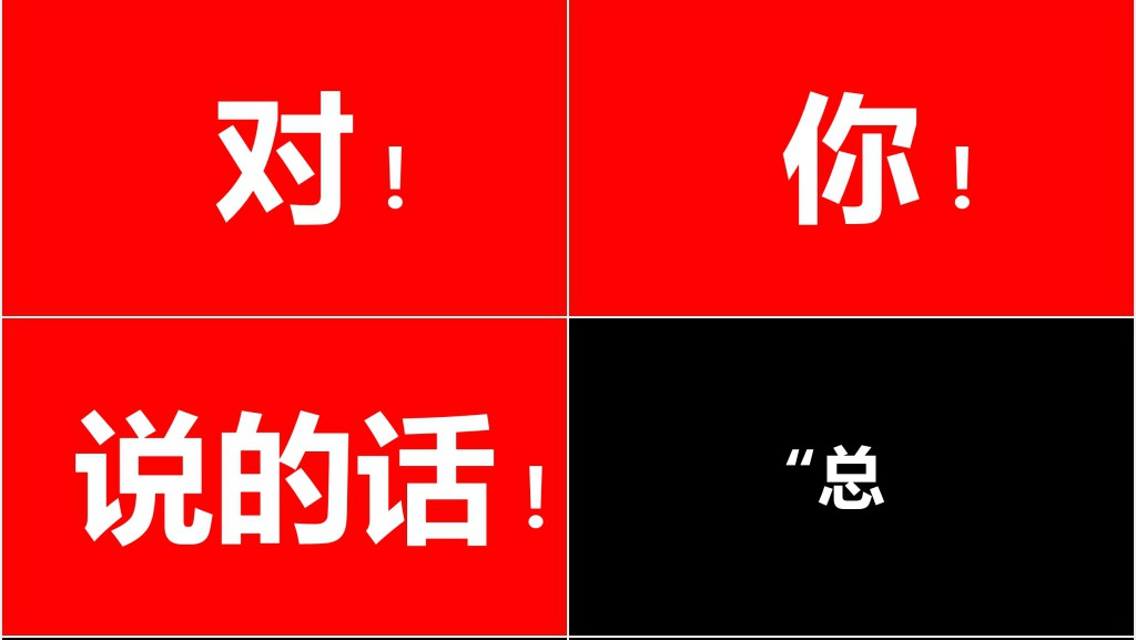 父亲节抖音快闪PPT模板