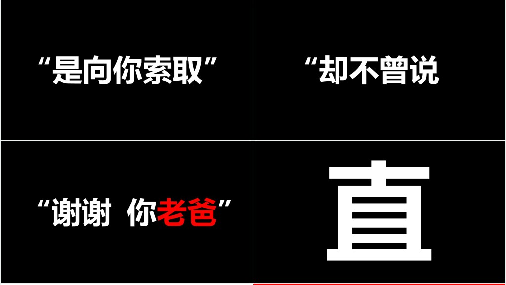 父亲节抖音快闪PPT模板