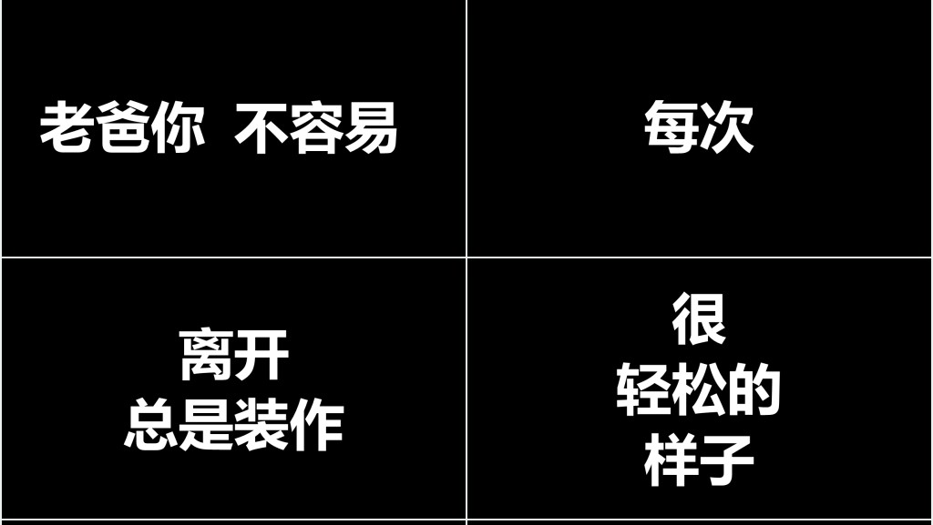父亲节抖音快闪PPT模板