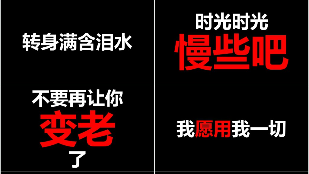 父亲节抖音快闪PPT模板