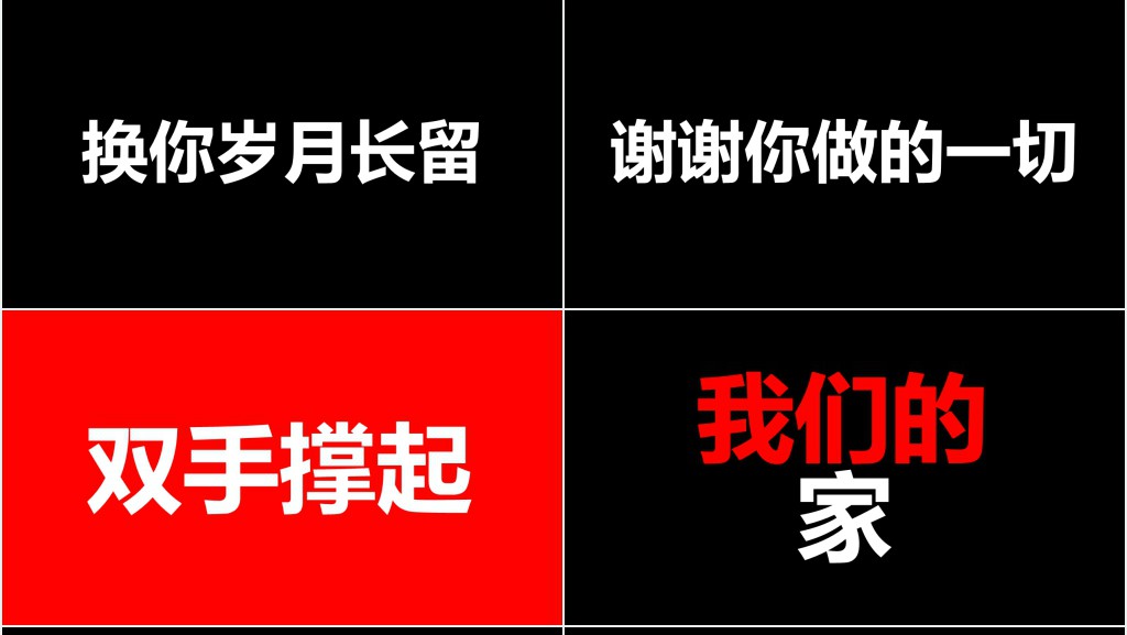 父亲节抖音快闪PPT模板
