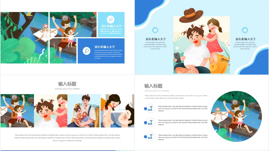 父亲节爸气十足主题活动PPT模板