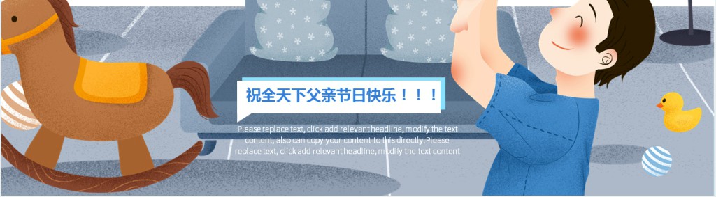 父亲节爸气十足主题活动PPT模板