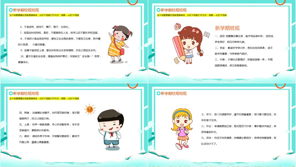 小清新开学第一课2022年新型冠状病毒PPT课件 小清新开学第一课2022年新型冠状病毒PPT课件