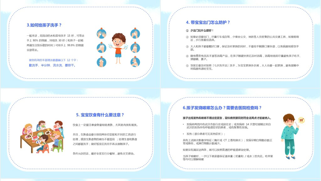 卡通风《预防新冠肺炎》我们一起行动家长会PPT模板 卡通风《预防新冠肺炎》我们一起行动家长会PPT模板