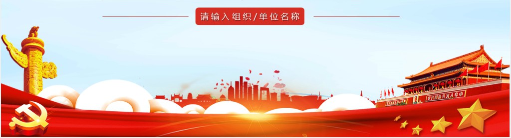 党政风疫情战疫日志PPT模板