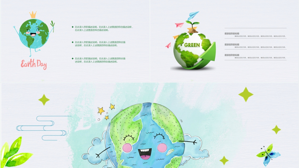 六五世界环境日保护地球环境PPT模板 六五世界环境日保护地球环境PPT模板