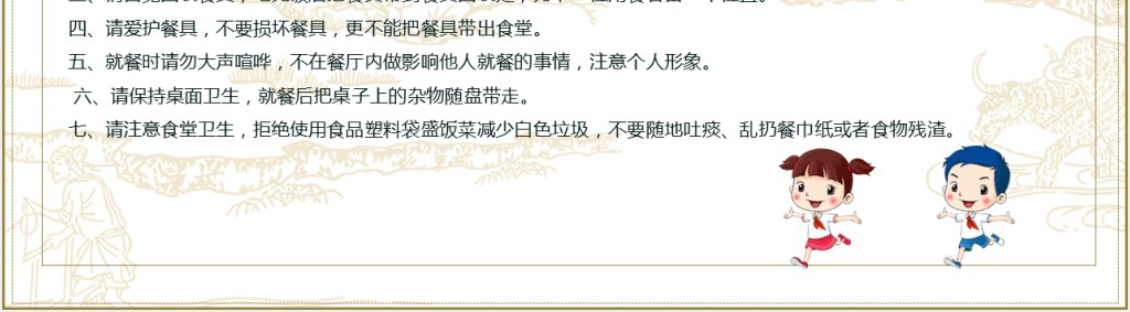 节约用水珍惜粮食主题班PPT课件 节约用水珍惜粮食主题班PPT课件