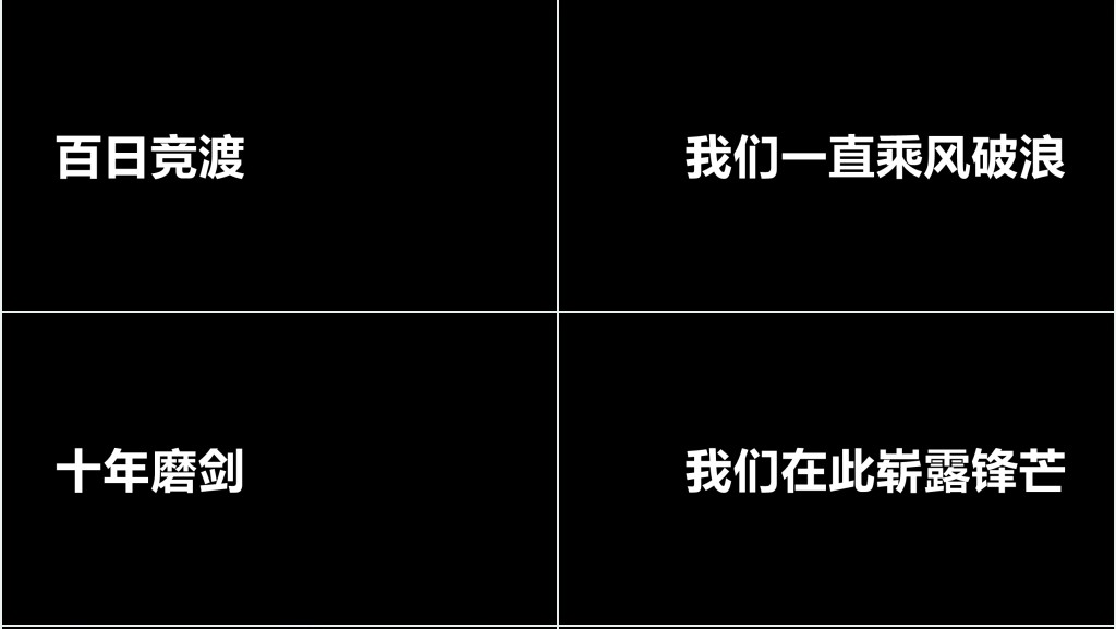 高考倒计时快闪PPT模板 高考倒计时快闪PPT模板