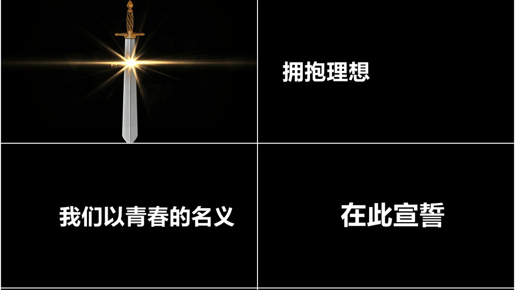 高考倒计时快闪PPT模板 高考倒计时快闪PPT模板