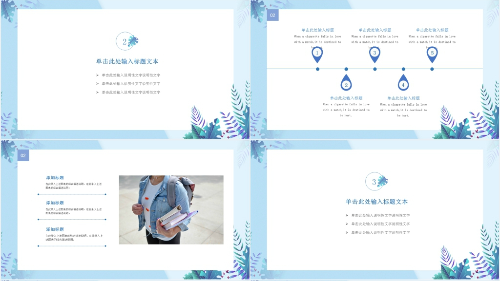 教育机构运营计划通用PPT模板 教育机构运营计划通用PPT模板