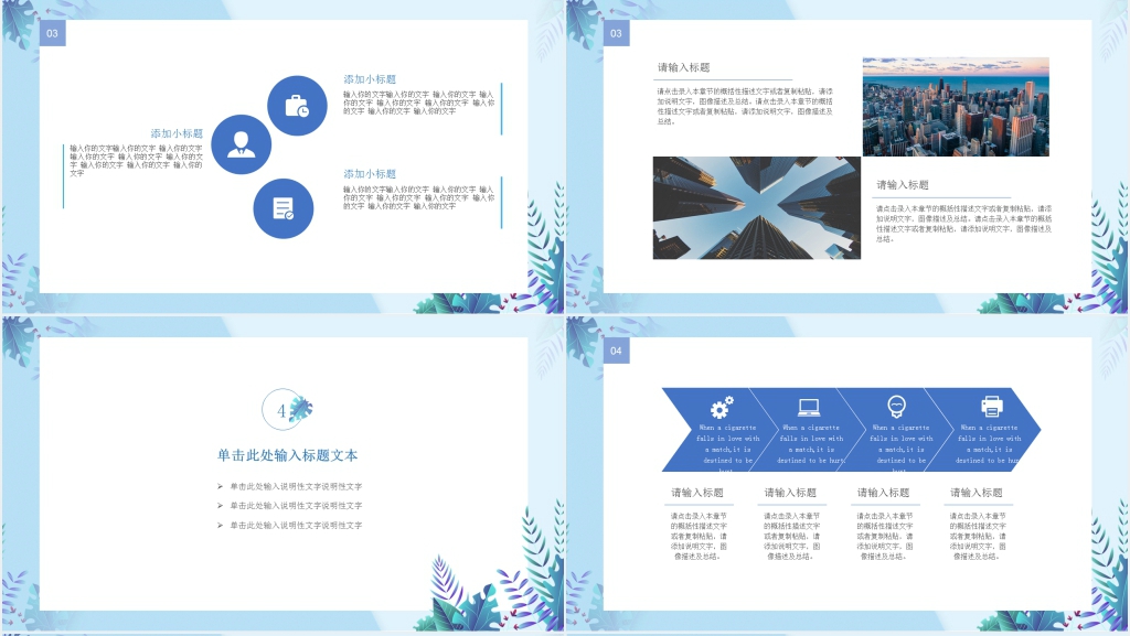 教育机构运营计划通用PPT模板 教育机构运营计划通用PPT模板