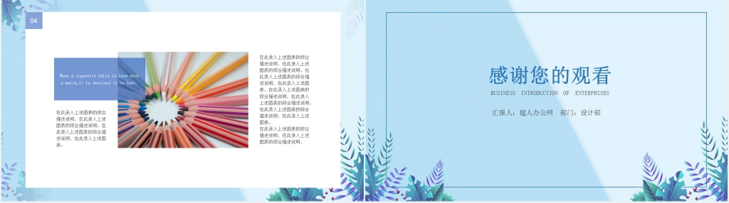 教育机构运营计划通用PPT模板 教育机构运营计划通用PPT模板