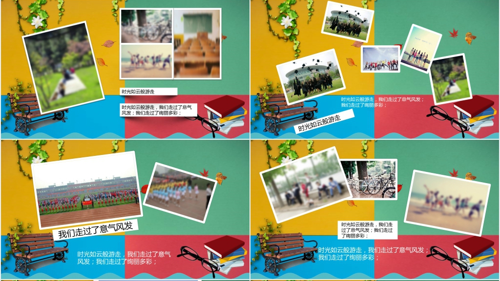 青春不再见同学聚会电子相册PPT模板 青春不再见同学聚会电子相册PPT模板