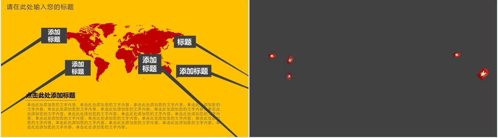 全球购创意双十一店铺活动策划主题PPT模板 全球购创意双十一店铺活动策划主题PPT模板