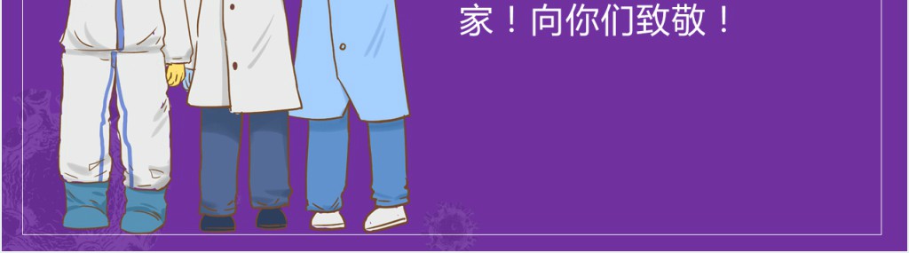 卡通风抗击疫情大胜归来主题PPT模板 卡通风抗击疫情大胜归来主题PPT模板
