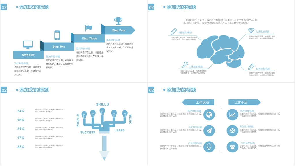 班级开学教师召开班会PPT模板 班级开学教师召开班会PPT模板