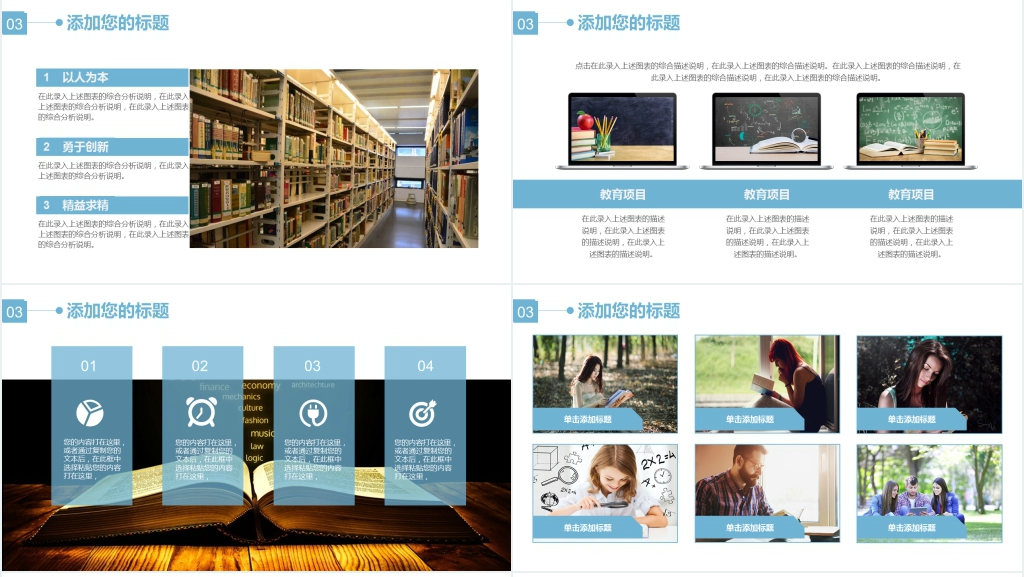 班级开学教师召开班会PPT模板 班级开学教师召开班会PPT模板