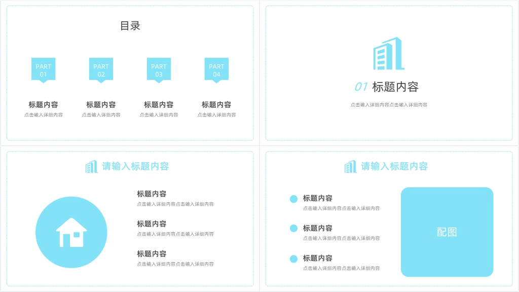 简约蓝色年中总结汇报PPT模板 简约蓝色年中总结汇报PPT模板
