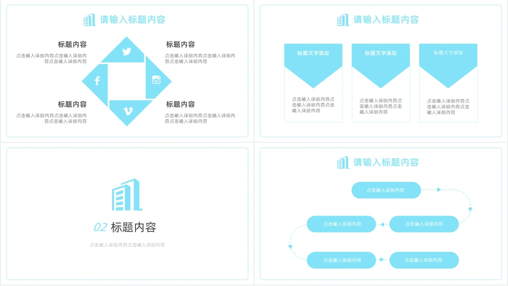 简约蓝色年中总结汇报PPT模板 简约蓝色年中总结汇报PPT模板