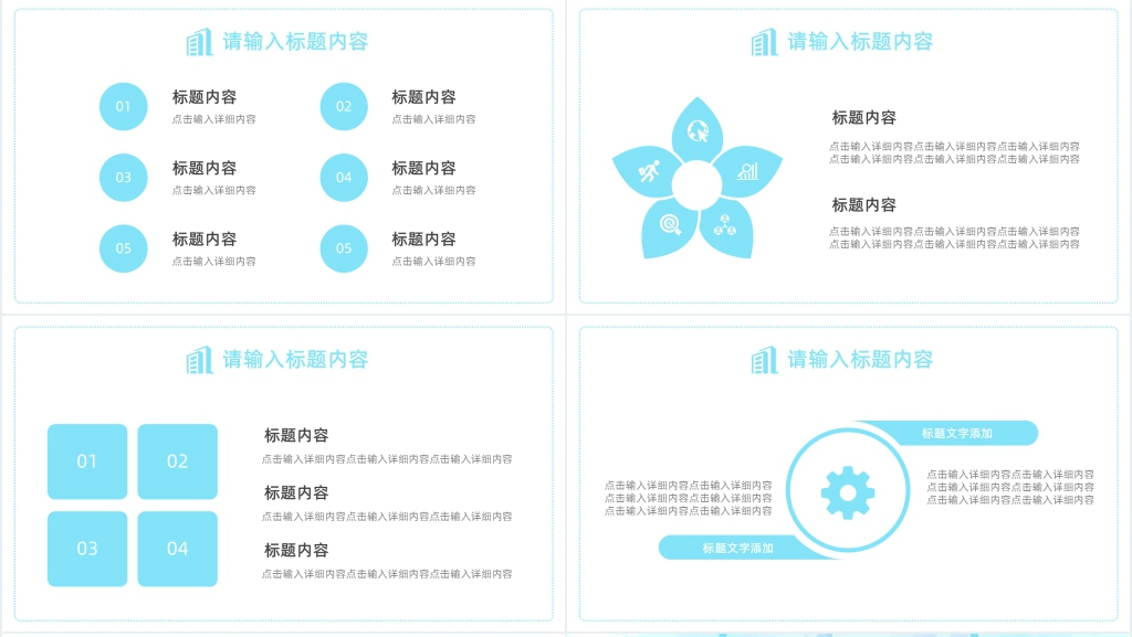 简约蓝色年中总结汇报PPT模板 简约蓝色年中总结汇报PPT模板