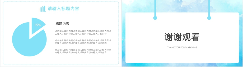 简约蓝色年中总结汇报PPT模板 简约蓝色年中总结汇报PPT模板