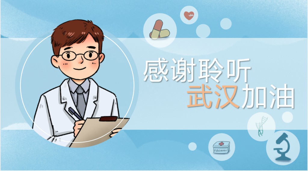 卡通风中学生抗击新型冠状病毒主题班会PPT课件 卡通风中学生抗击新型冠状病毒主题班会PPT课件