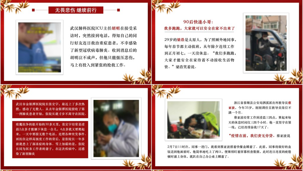 党政风抗击疫情过后感言PPT模板 党政风抗击疫情过后感言PPT模板