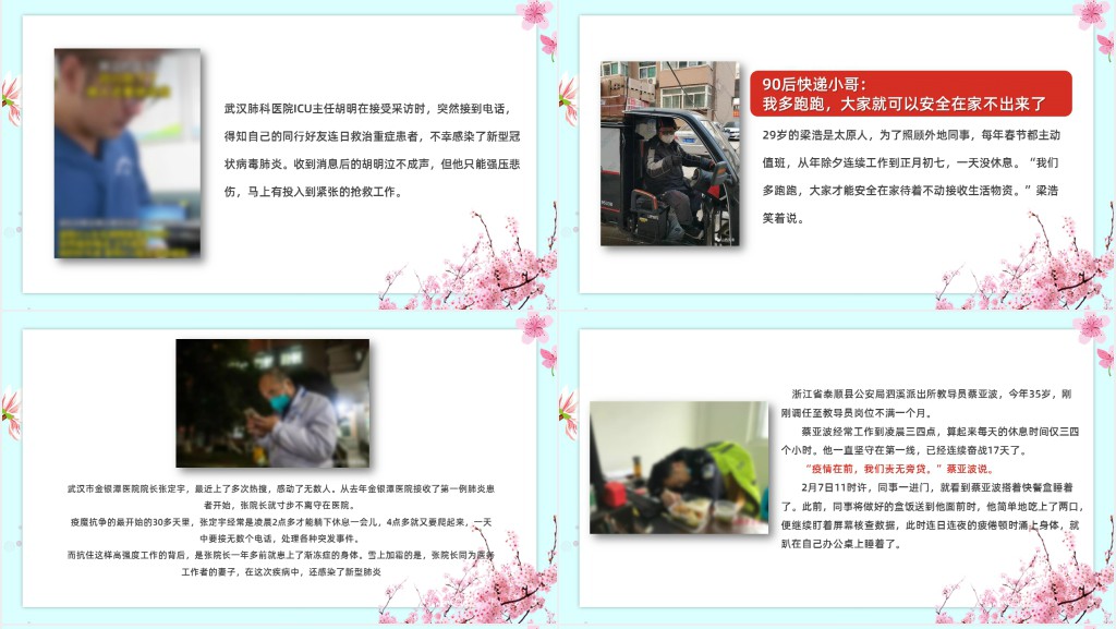卡通风新冠肺炎疫情感悟主题班会PPT课件 卡通风新冠肺炎疫情感悟主题班会PPT课件