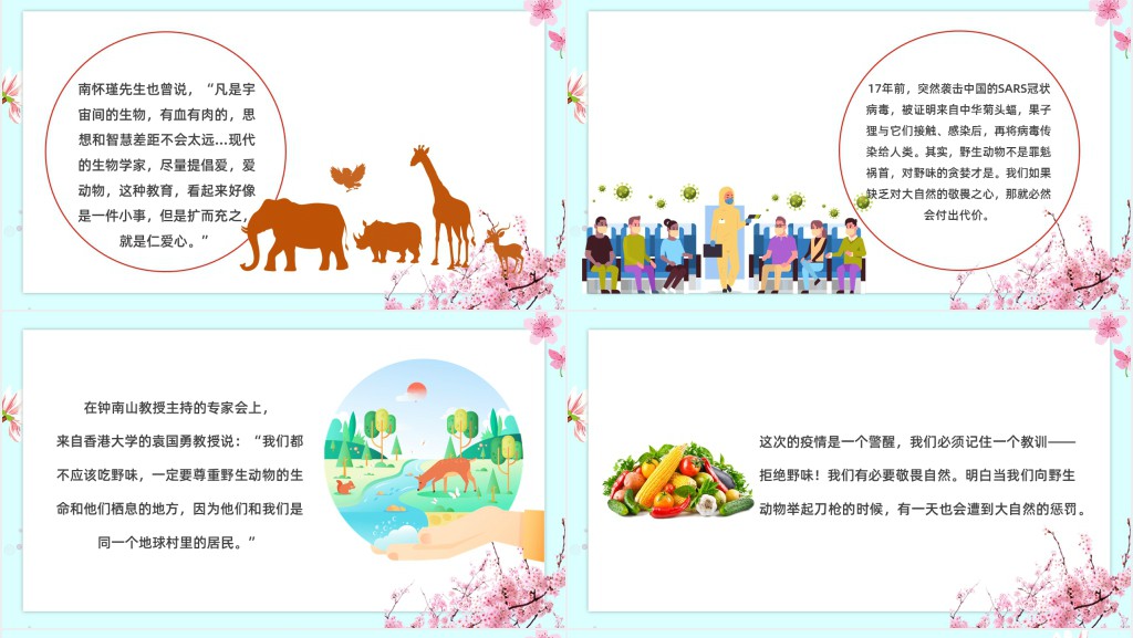 卡通风新冠肺炎疫情感悟主题班会PPT课件 卡通风新冠肺炎疫情感悟主题班会PPT课件