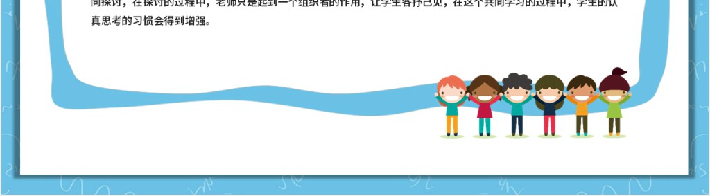 卡通风疫情期学期开学家长会PPT模板