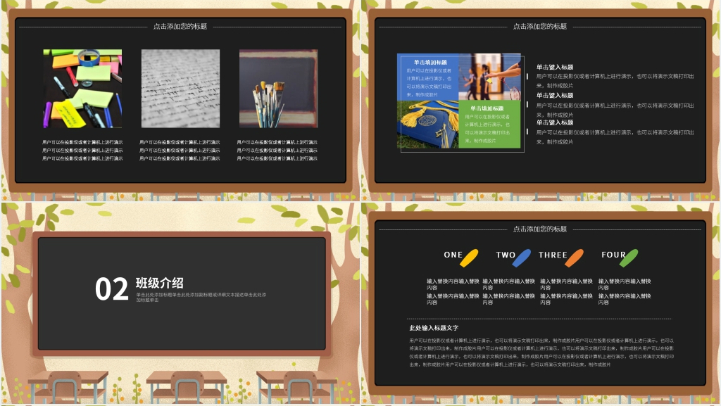 幼儿园开学季主题家长会PPT课件 幼儿园开学季主题家长会PPT课件