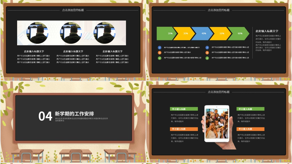 幼儿园开学季主题家长会PPT课件 幼儿园开学季主题家长会PPT课件