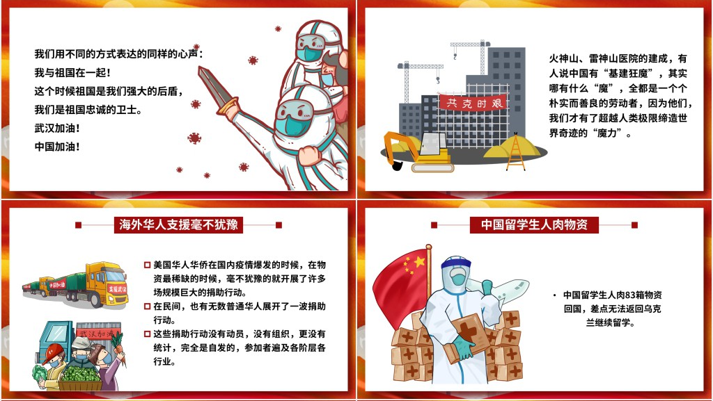 卡通风面对疫情过后的个人感言PPT模板 卡通风面对疫情过后的个人感言PPT模板