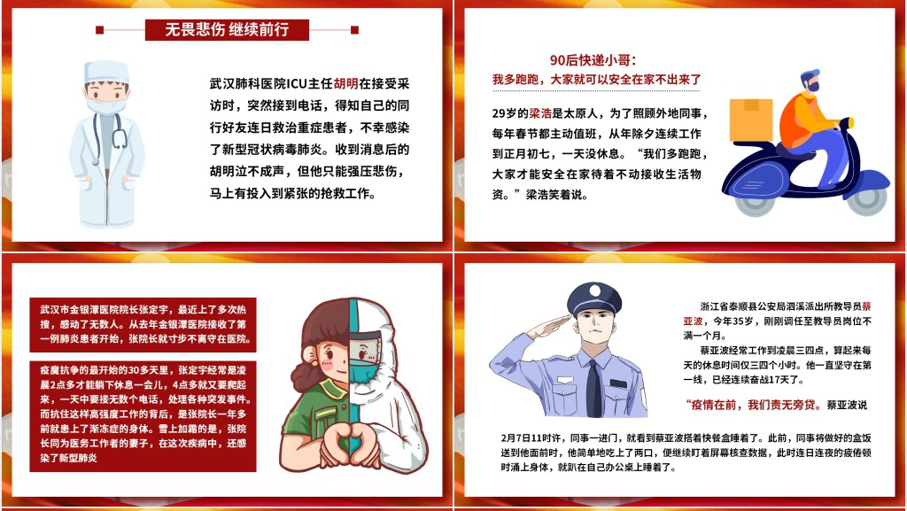 卡通风面对疫情过后的个人感言PPT模板 卡通风面对疫情过后的个人感言PPT模板