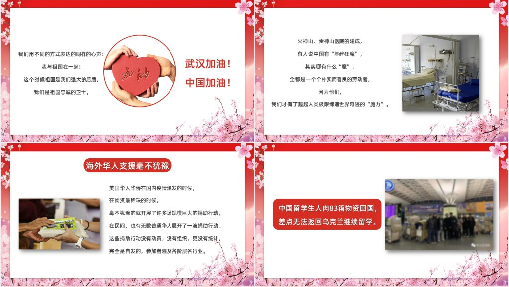 卡通风疫情过后的开学感言主题班会PPT课件 卡通风疫情过后的开学感言主题班会PPT课件