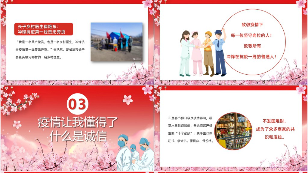 卡通风疫情过后的开学感言主题班会PPT课件 卡通风疫情过后的开学感言主题班会PPT课件
