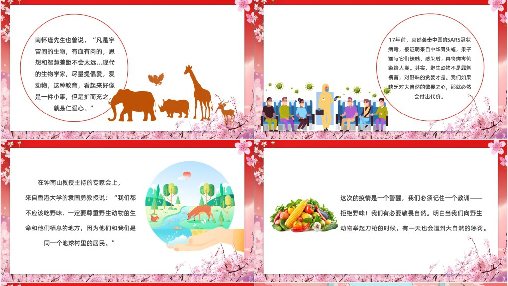 卡通风疫情过后的开学感言主题班会PPT课件 卡通风疫情过后的开学感言主题班会PPT课件