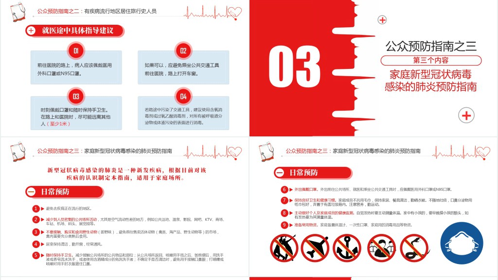 卡通风疫情后学校开学第一课PPT课件 卡通风疫情后学校开学第一课PPT课件