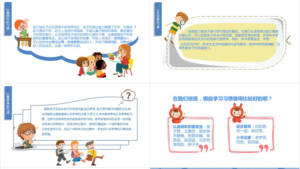 卡通风期中家长会PPT模板